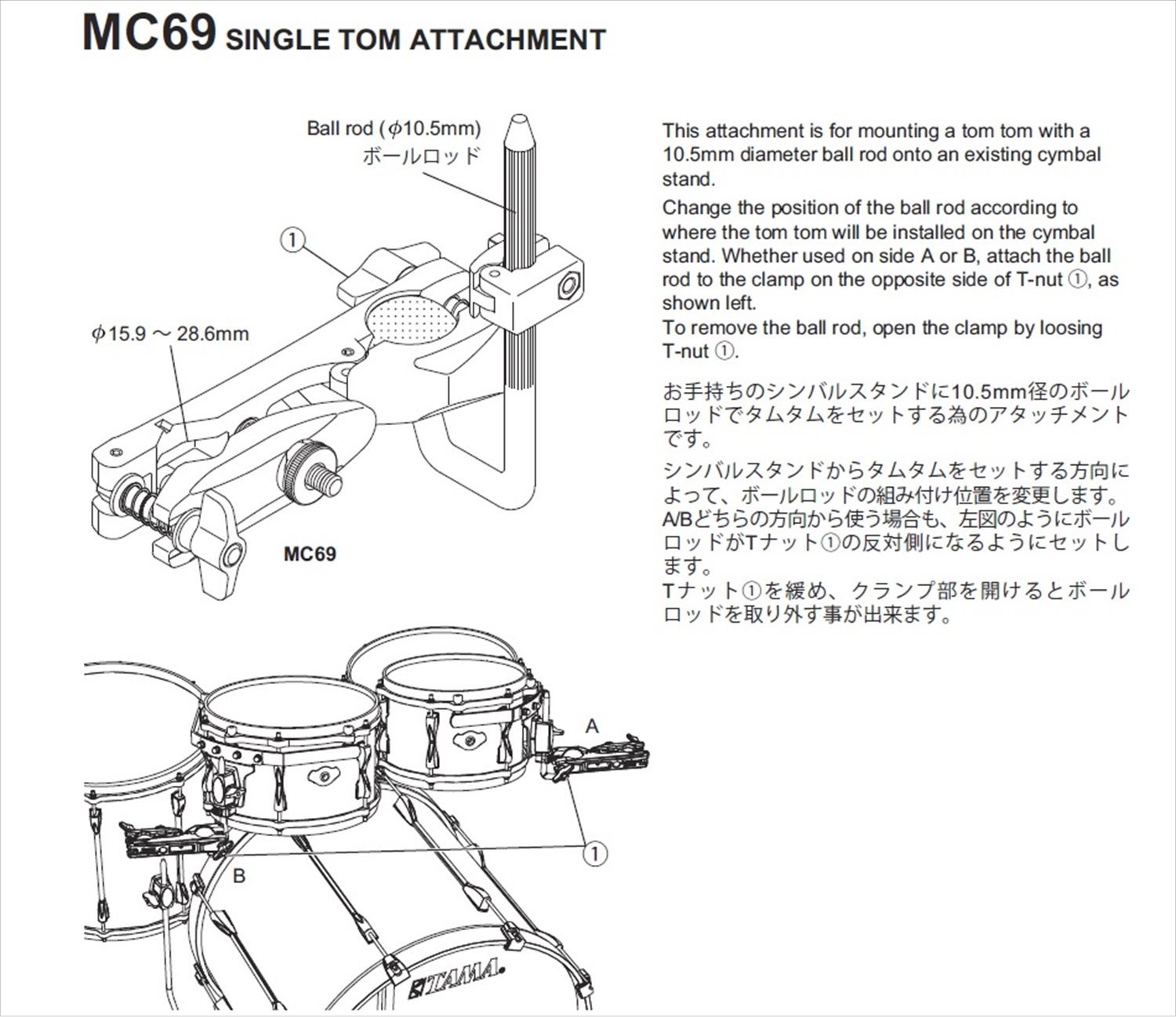 Tama MC69 Multi Clamp / Tom Holder