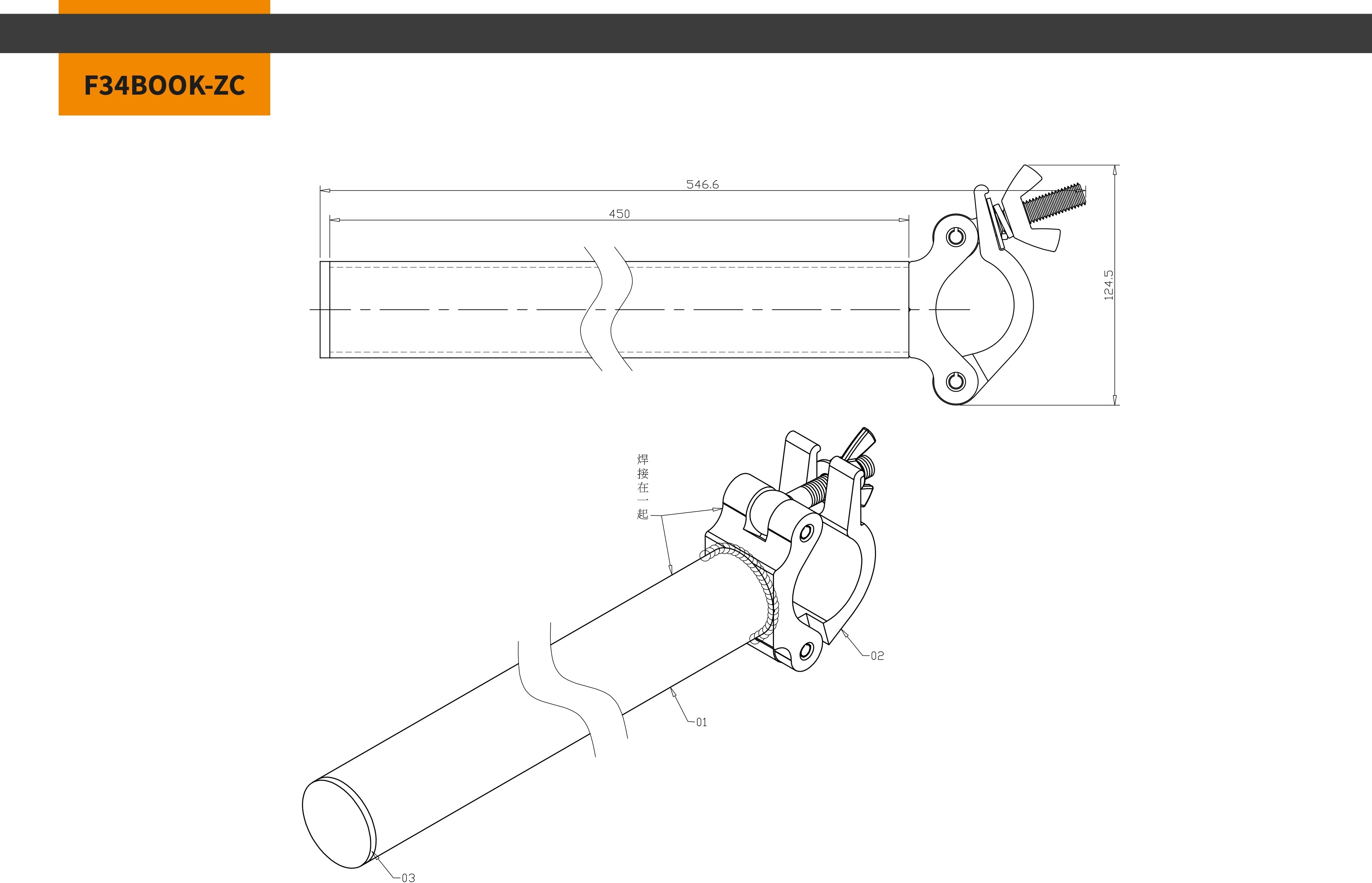 Global Truss Boom Arm 45